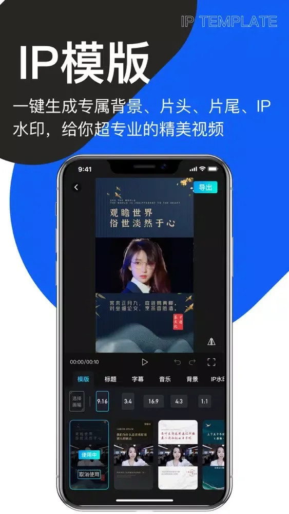 ภาพหน้าจอของ 爱提词- AI悬浮美颜提词器