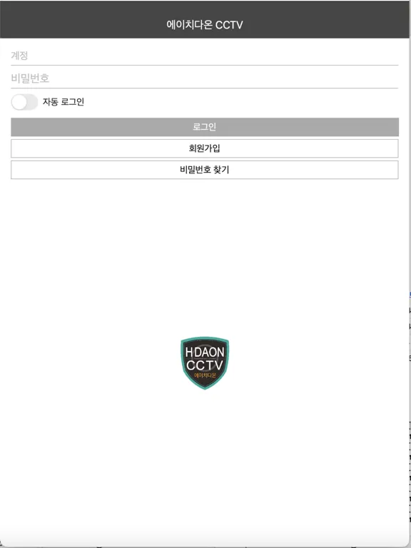 에이치다온 CCTV iPad  Screenshots