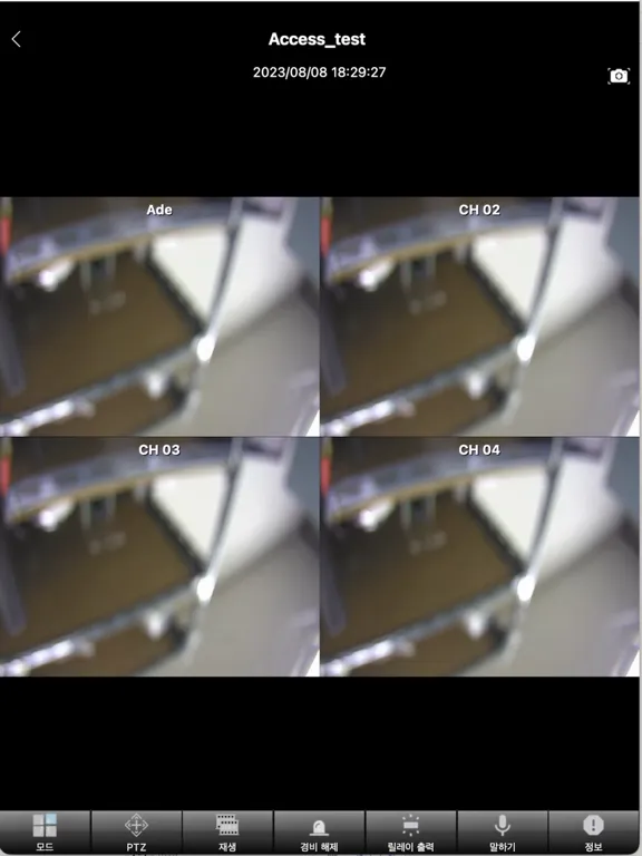 에이치다온 CCTV iPad  Screenshots