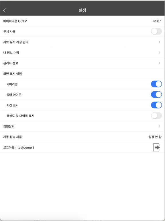 에이치다온 CCTV iPad  Screenshots