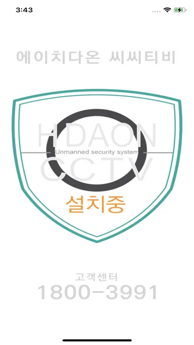 에이치다온 CCTV Screenshots