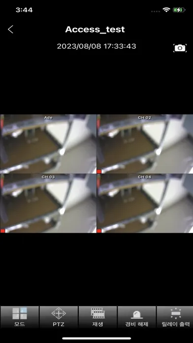 에이치다온 CCTV Screenshots