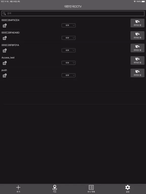 대한민국CCTV iPad 应用截图