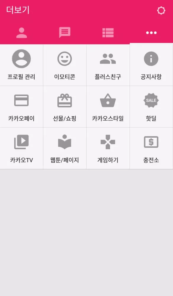 Hot Pink Theme for KakaoTalk Ekran Görüntüleri