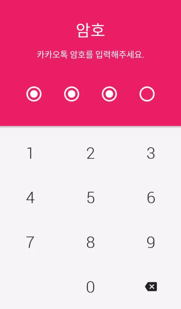 Hot Pink Theme for KakaoTalk Ekran Görüntüleri