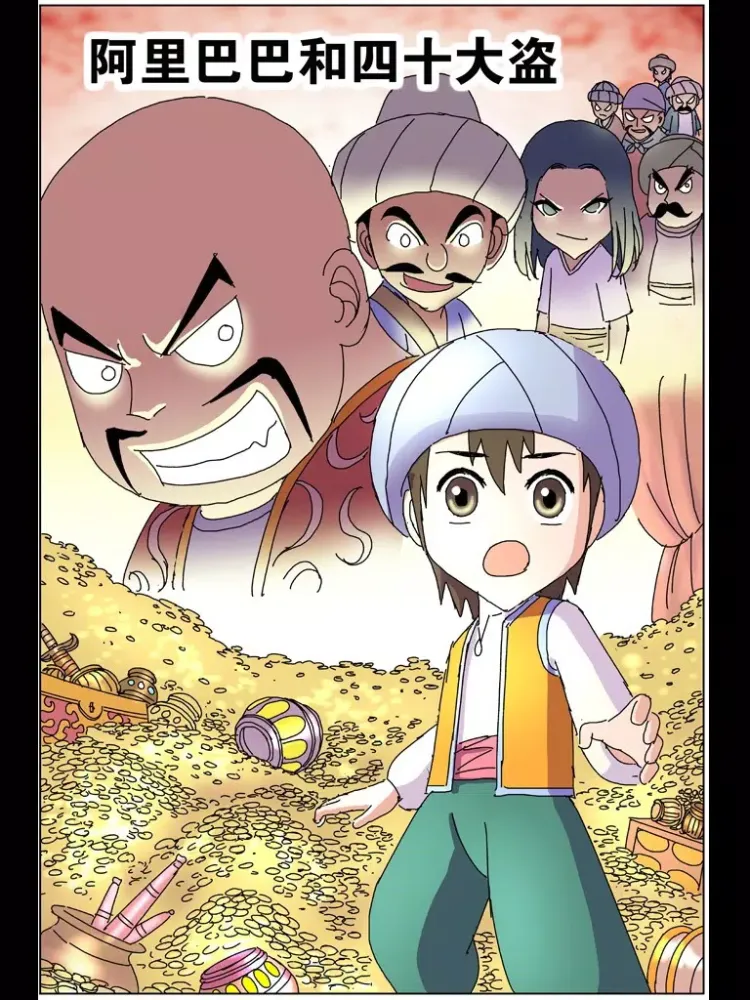 漫画版一千零一夜故事选 iPad 应用截图
