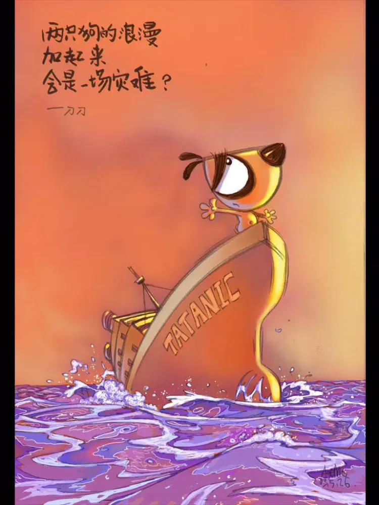 Tangkapan skrin 刀刀之爱情 iPad 