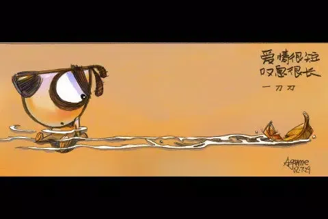 Tangkapan skrin 刀刀之爱情
