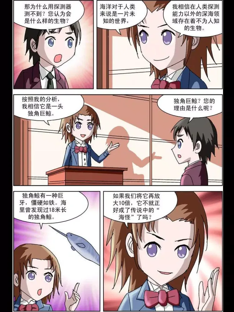 漫画《海底两万里》全集 iPad 应用截图