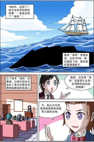 漫画《海底两万里》全集应用截图