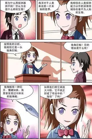 漫画《海底两万里》全集应用截图