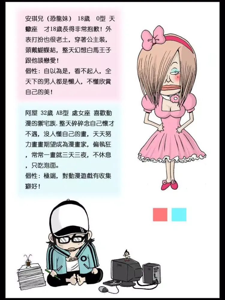 Tangkapan skrin 赖有贤作品。四格漫画《宅男宅女上班趣》 iPad 
