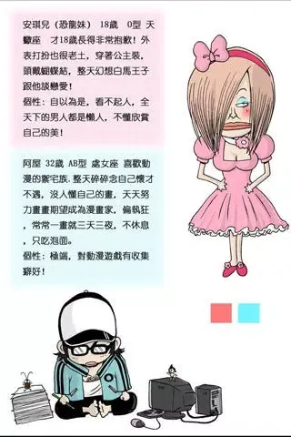 Tangkapan skrin 赖有贤作品。四格漫画《宅男宅女上班趣》