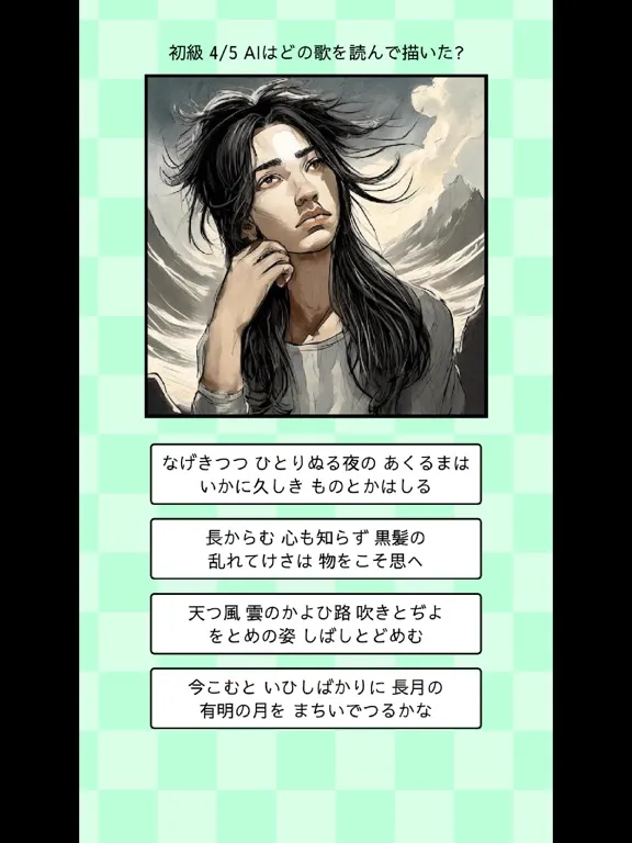 AIが描いた百人一首イラストクイズ iPad  স্ক্রিনশট