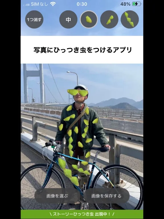 Скриншоты ストーリーひっつき虫 -写真にひっつき虫を合成する- iPad 