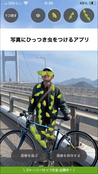Скриншоты ストーリーひっつき虫 -写真にひっつき虫を合成する-