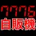 Match 4 Numbers Roulette