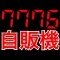 Match 4 Numbers Roulette