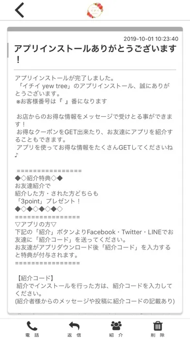Capturas de pantalla de イチイ yew tree