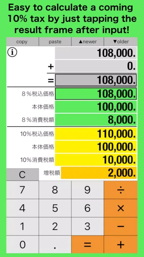 Capturas de tela do Japanese tax calculator