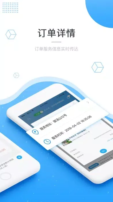 Captures d'écran de 吃什么私厨
