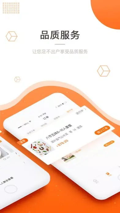 吃什么-私厨上门用户端 Ekran Görüntüleri