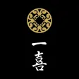 魚貝小皿和食 一喜 オフィシャルアプリ