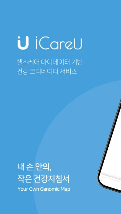 iCareU Screenshots