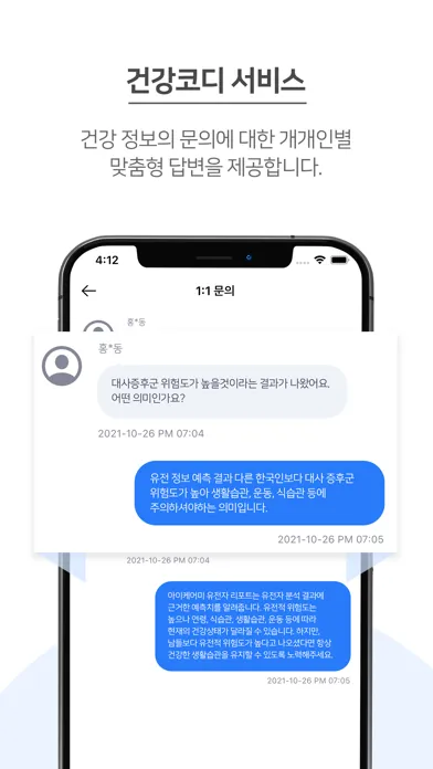 iCareU Screenshots
