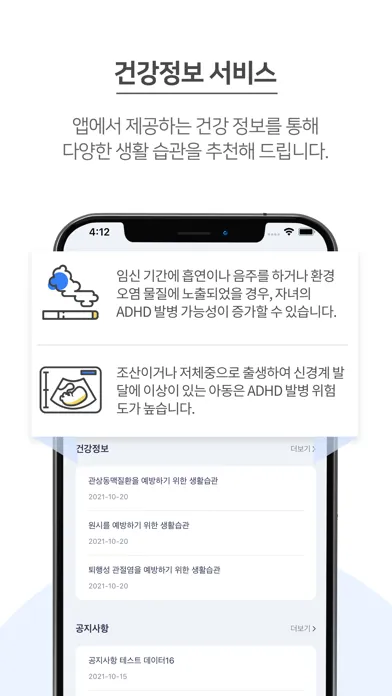 iCareU Screenshots