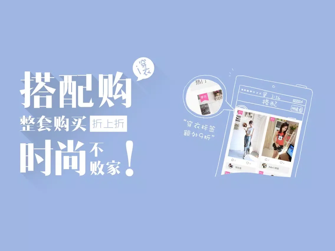 صور 穿衣助手HD-让你更懂穿衣搭配,明星衣橱参考购买 iPad 