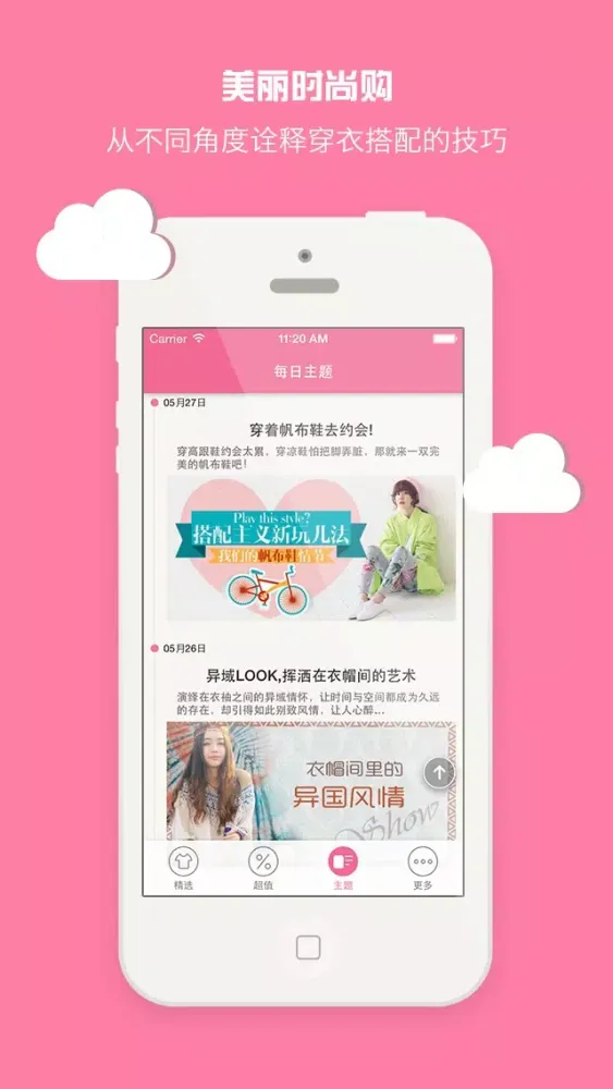Capturas de tela do 美丽时尚购-辣妈美女买女装美妆学明星搭配