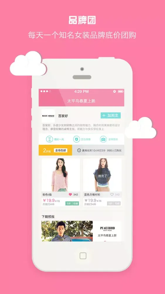 Capturas de tela do 美丽时尚购-辣妈美女买女装美妆学明星搭配