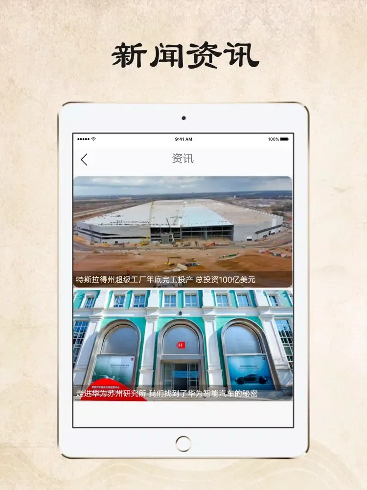 ภาพหน้าจอของ 和上-Just Talk iPad 