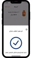 شركة الناقل الأفضل للغاز