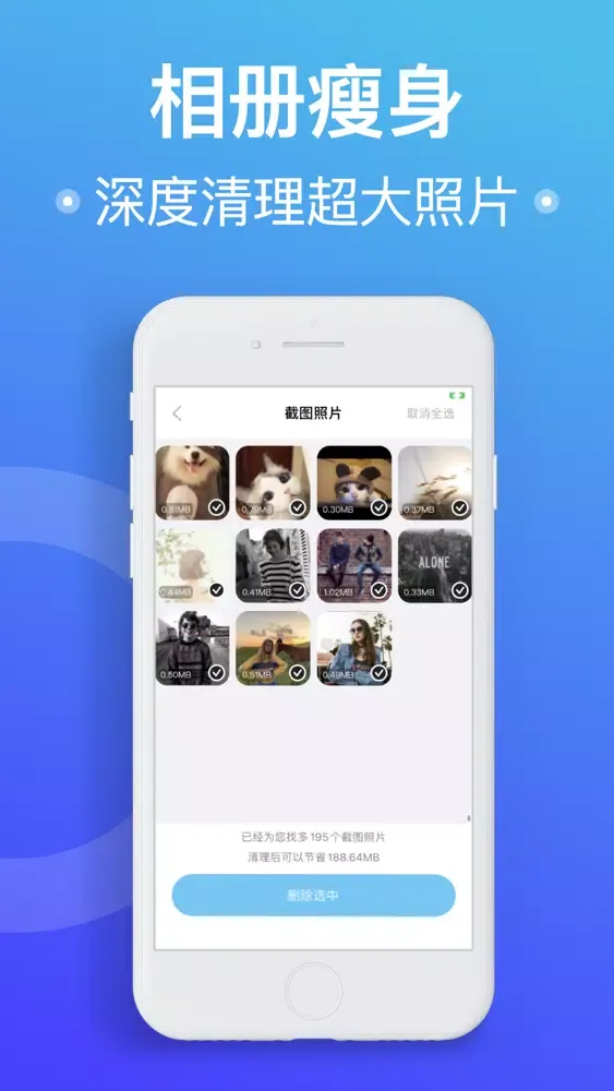 Capturas de pantalla de 爱清理-手机管家&智能清理大师