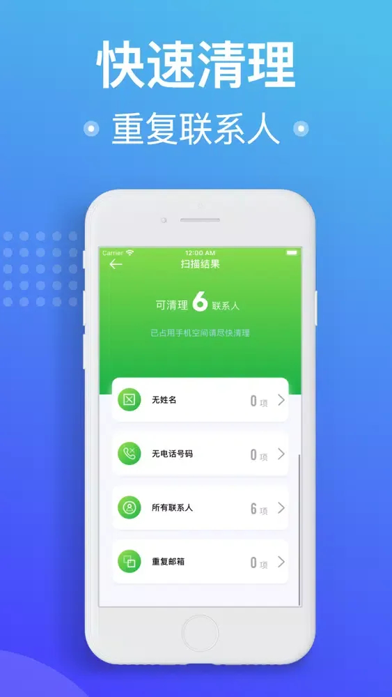 Capturas de pantalla de 爱清理-手机管家&智能清理大师