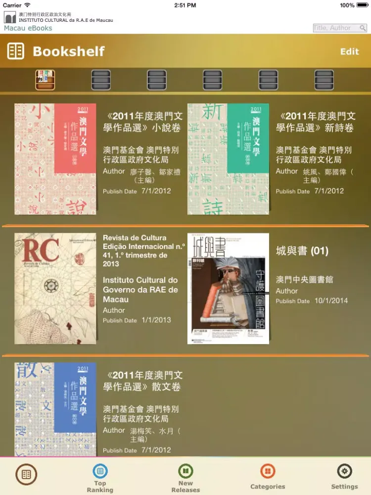 Macau eBooks Mobile Version iPad  스크린샷