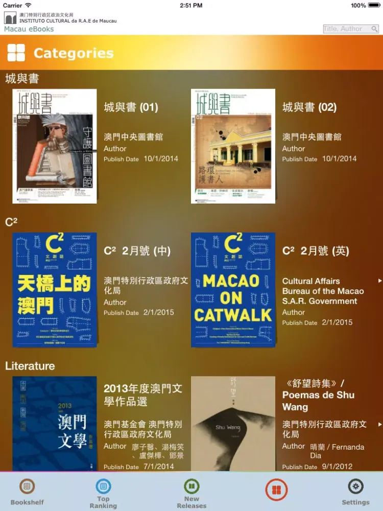 Macau eBooks Mobile Version iPad  스크린샷