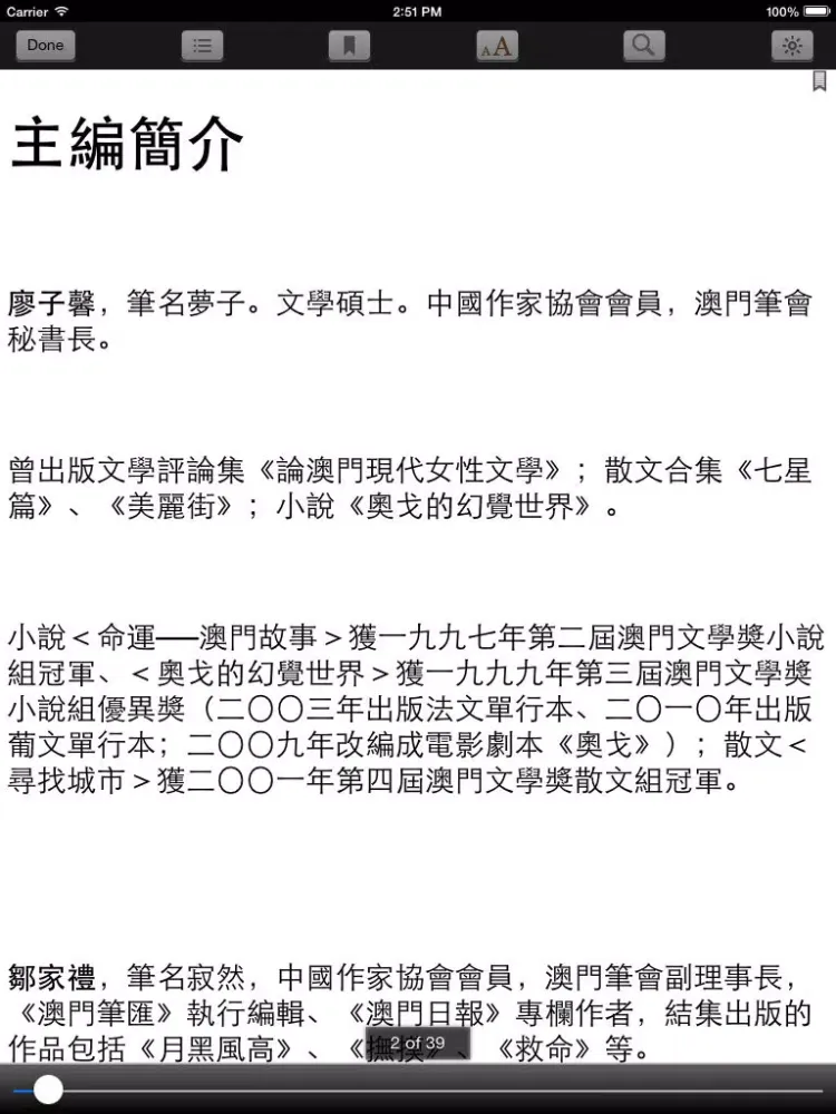 Macau eBooks Mobile Version iPad  스크린샷