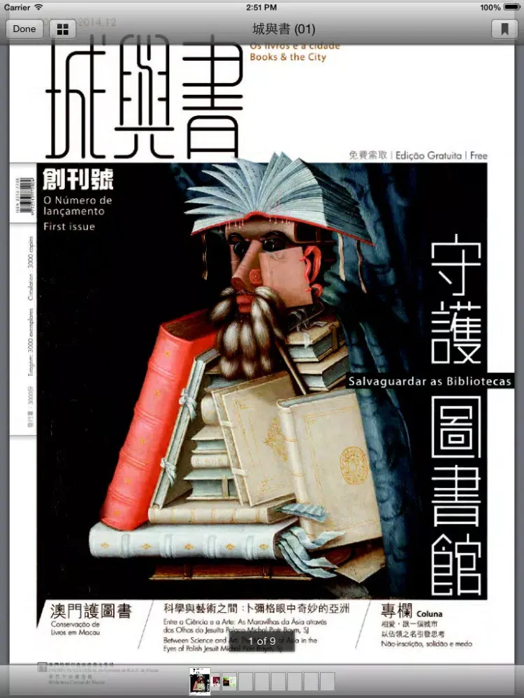 Macau eBooks Mobile Version iPad  스크린샷