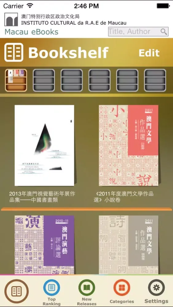 Macau eBooks Mobile Version 스크린샷