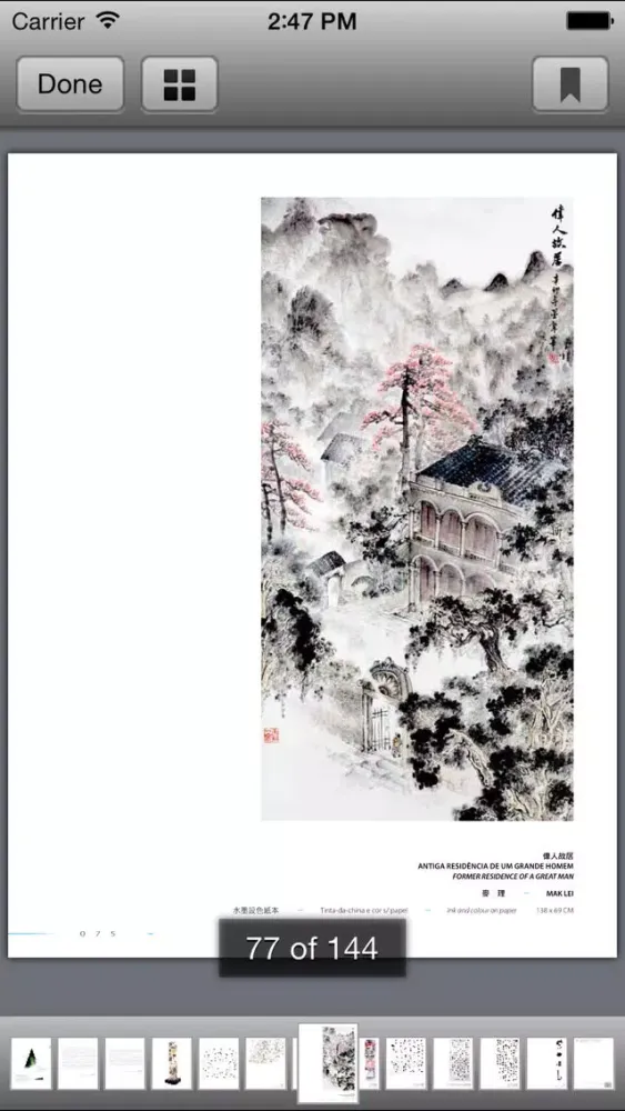 Macau eBooks Mobile Version 스크린샷