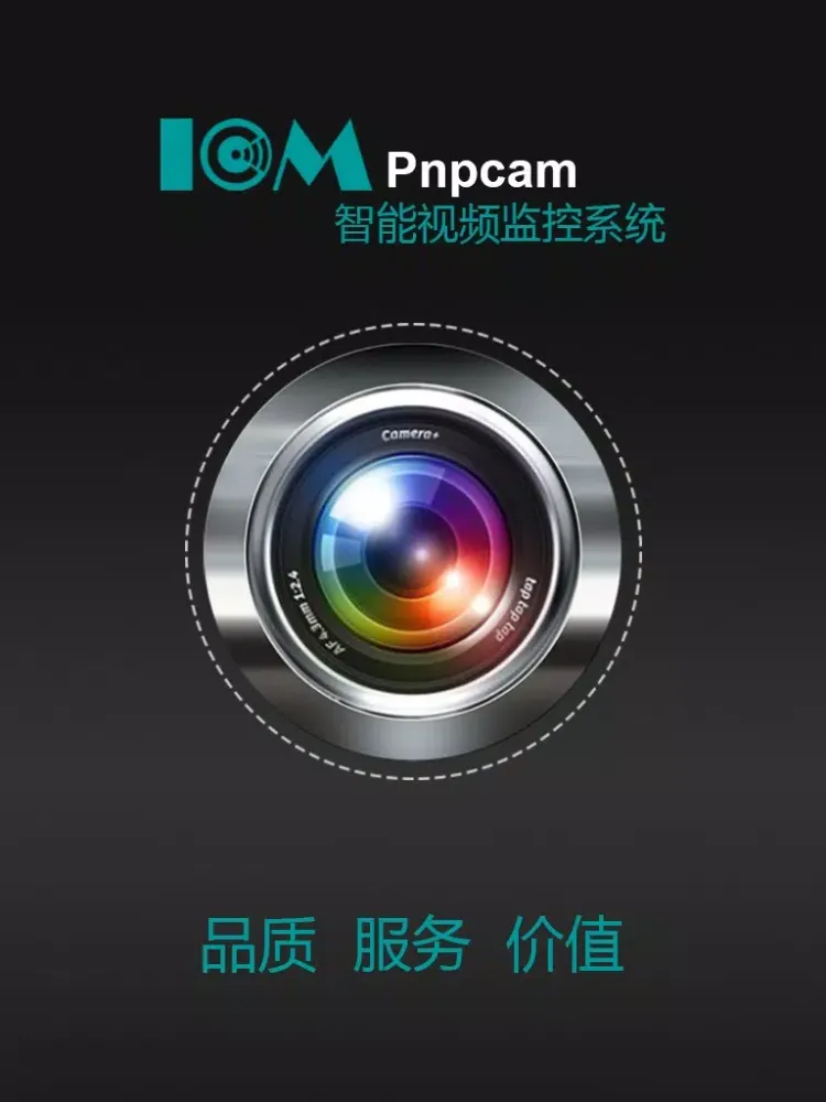 ICM智能视频监控系统 iPad  Ekran Görüntüleri