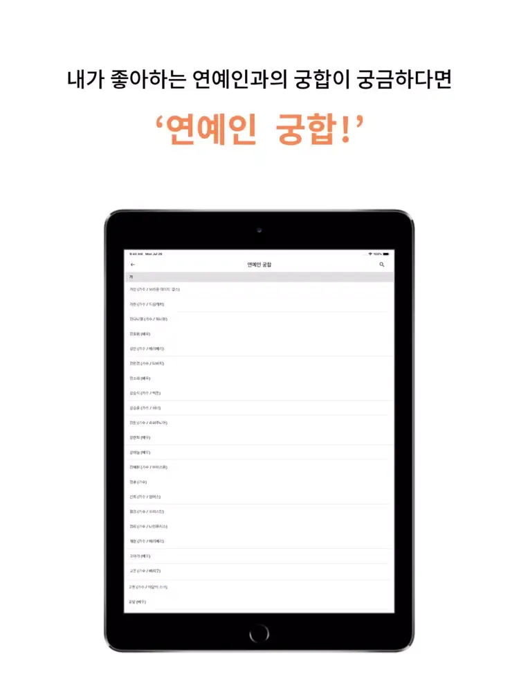 check check(No Ads)-궁합 챗봇 첵첵 iPad  سکرین شاٹس