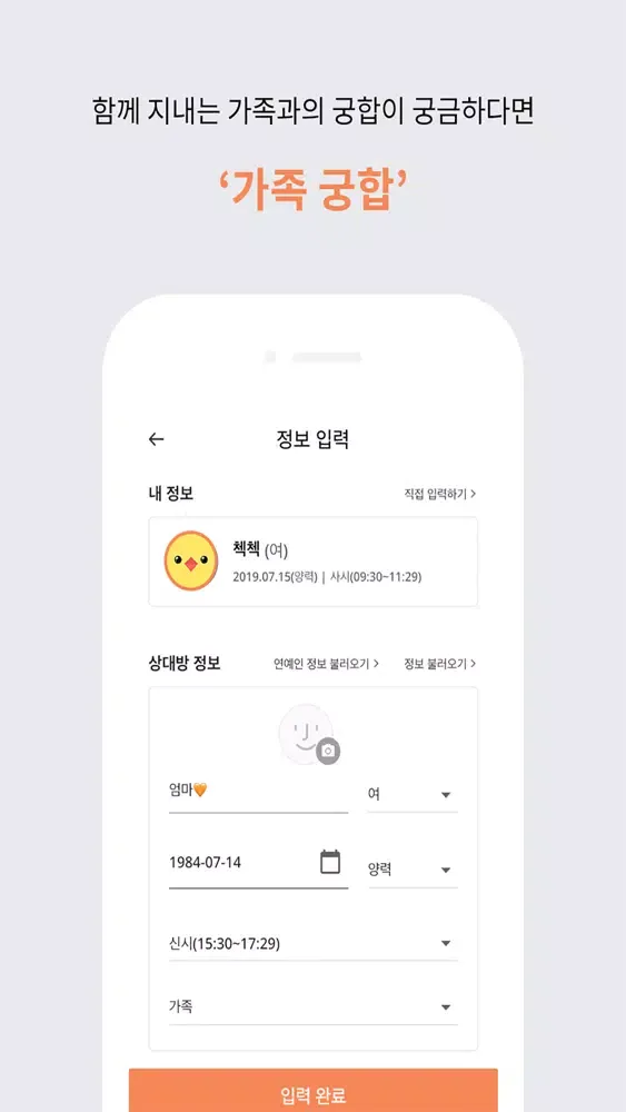 check check(No Ads)-궁합 챗봇 첵첵 سکرین شاٹس