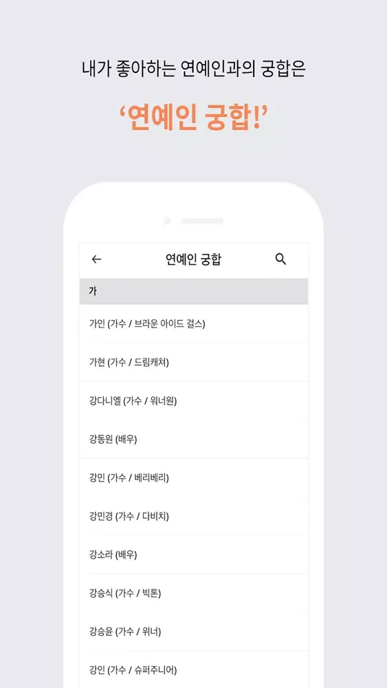 check check(No Ads)-궁합 챗봇 첵첵 سکرین شاٹس