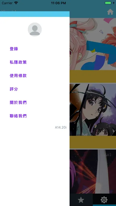 愛動漫 i-Comic(動漫迷俱樂部) Ekran Görüntüleri