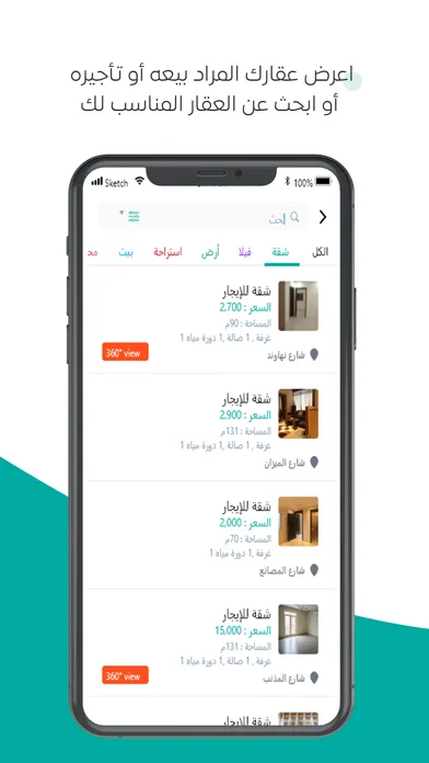 عقارات فلسطين Ekran Görüntüleri