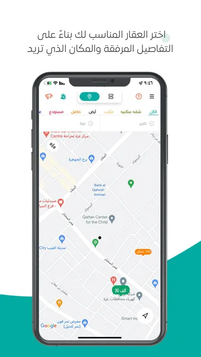 عقارات فلسطين Ekran Görüntüleri